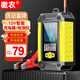 徽農徽農汽車電瓶充電器檢測儀二合一12v蓄電池全智能自動充電修復