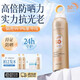 BUV防曬噴霧男女美白防水防汗持久防紫外SPF50+Pa+++戶外軍訓(xùn)防護(hù) 【1瓶裝】煥白耐曬防曬噴霧150ml