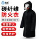 準航防火衣碳纖維防火服家用滅火毯披風消防應急逃生裝備防火毯隔熱服