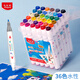 馬培德Maped 36色雙頭水性馬克筆兒童幼兒園無(wú)毒可水洗 小學(xué)生專(zhuān)業(yè)馬克筆三角桿水彩筆涂畫(huà)筆745836CH
