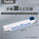 柏倫斯（borrence） 手推A4打孔器30孔活頁(yè)紙打孔機(jī)裝訂機(jī)紙張多孔打孔器文件辦公資料整理學(xué)生 手推打孔器單個(gè)
