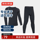 京東京造健身服男運動套裝高彈壓縮速干衣冬天運動緊身訓練跑步服 黑色2XL