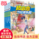 【全系列十個(gè)套裝自選】皮皮魯和魯西西四大名傳 鄭淵潔經(jīng)典童話系列 三四五年級(jí)小學(xué)生課外書 兒童文學(xué)讀物 皮皮魯和魯西西 紅塔系列（共5冊）