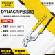 史丹利（STANLEY）DYNAGRIP水泵鉗12英寸家用多功能大開(kāi)口水管扳手管子鉗STHT84021