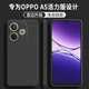 不梵適用OPPOA5 活力版手機(jī)殼PKV110新款硅膠殼防摔保護(hù)套鏡頭全包軟殼超薄簡(jiǎn)約男女款外殼 硅膠殼-優(yōu)雅黑