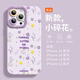 圣圖朗小碎花適用蘋果16promax手機殼15pro液態(tài)硅膠iphone14新款xs創(chuàng)意13mini防摔12植絨11網紅女8plus軟 【草紫色】小碎花-液態(tài)硅膠 iPhone 14