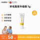 美德樂(lè )（Medela）羊脂膏乳頭膏保護霜防皸裂膏滋潤瑞士進(jìn)口質(zhì)地輕薄 【小巧便攜】純羊脂膏7g