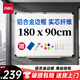 得力(deli)180*90cm實(shí)心纖維板芯白板 易擦磁性辦公教學(xué)會議掛式白板懸掛寫字板家用兒童黑板33138