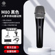 德律風(fēng)根Telefunken/德律風(fēng)根 M80 M81動(dòng)圈麥克風(fēng)話(huà)筒套裝設備舞臺現場(chǎng)K歌 M80 黑色 官方標配+贈品
