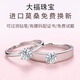 專(zhuān)柜PT950鉑金戒指情侶對戒18K金鉆戒結婚求婚對戒節日禮物送女友 輕奢款對戒（女1克拉+男50分） 開(kāi)口可調節大小