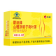 仁和山楂決明子荷葉茶減肥茶搭男女保健瘦肚瘦身燃脂泡茶春季減肥計劃 1盒體驗裝【藍帽】減肥茶山楂決明子荷葉茶
