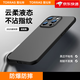 圖拉斯（TORRAS）新款手機(jī)殼新款iPhone16適用蘋(píng)果16ProMax新液態(tài)硅膠15P感14Pro全包14防摔不發(fā)黃專用情侶機(jī)殼套ip 【極夜黑】不黃不臟不沾指紋裸機(jī)手感 iPhone_15_P