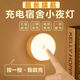 安俊晟led迷你小夜燈充電學(xué)生宿舍LED燈板無(wú)線(xiàn)護眼床頭夜燈臥室宿舍神器 1個(gè)裝送充電線(xiàn) 三色光 無(wú)極調光