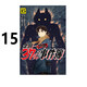 現貨 漫畫(huà) 金田一37歲之事件簿 15 天樹(shù)征丸 臺版漫畫(huà)書(shū) 繁體中文 東立出版 少年事件簿 探案集周邊全套日本動(dòng)漫小說(shuō)正版原著(zhù)書(shū)籍