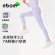EBAER女童瑜伽褲兒童運(yùn)動(dòng)褲鯊魚(yú)褲冰絲薄款打底褲緊身褲 丁香紫 150
