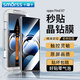 Smorss【秒貼神器】適用OPPO Find X7鋼化膜find x7手機膜 曲面全屏覆蓋高清防摔抗指紋保護貼膜