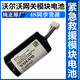 藍(lán)摯適配于volvovcm沃爾沃XC90XC60XC40S90V90S60網(wǎng)關(guān)模塊VCM小電池 【原裝品質(zhì)】