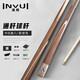 英輝（INVUI）臺(tái)球桿小頭通桿黑8斯諾克小頭桿16彩中式英式桌球桿 G-02