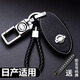 毅迅適用日產(chǎn)汽車(chē)鑰匙套軒逸陽(yáng)光奇駿新天籟騏達逍客尼桑樓蘭驪鑰匙包 B1-白線(xiàn)