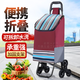 煜楷買菜手拉車家用老人買菜車小拖車爬樓梯神器拉桿車托運行李拉貨 酒紅條紋+爬樓輪（可折疊）