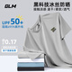 GLM短袖t恤男士夏季冰絲速干透氣薄款圓領(lǐng)百搭半袖簡(jiǎn)約風(fēng)青少年上衣