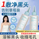 CCBOXccbox黑頭導(dǎo)出液溫和清潔黑頭白頭粉刺閉口改善臉部毛孔精華液 2瓶【鞏固裝】