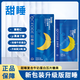 甜睡復(fù)合牛奶蛋白壓片糖果輕春賦片Y-氨基丁酸棗仁粉沙棘片地球樹官方 1盒裝-共4袋【帶盒-刮碼銷售】
