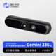奧比中光（ORBBEC）Gemini 336L 全場(chǎng)景雙目結(jié)構(gòu)光3D相機(jī)