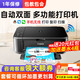 佳能（CANON） MG3680無(wú)線(xiàn)多功能打印機家用辦公彩色照片打印復印掃描自動(dòng)雙面辦公一體機 MG3680 黑色（無(wú)線(xiàn)+打印復印掃描+自動(dòng)雙面） 套餐二：主機+黑彩可加墨+墨水4瓶+大禮包【推薦】