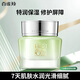 百雀羚（PECHOIN） 水嫩倍現特潤霜50g補水保濕霜清爽滋潤擦臉油日晚霜面霜 水嫩倍現特潤霜 50g