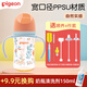 貝親ppsu奶瓶嬰兒喂養(yǎng)奶瓶1-3歲第三代彩繪雙把手寬口徑奶瓶 240ml（M奶嘴 3-6個(gè)月）叢林小兔