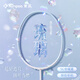 薰風(fēng)（KUMPOO）羽毛球拍全碳素超輕5U熏風(fēng)全碳素訓(xùn)練比賽進(jìn)攻型琉璃藍(lán)冰藍(lán)線