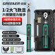 綠林數(shù)顯扭力扳手高精度大扭力工業(yè)級汽車火花塞家用電子力矩扳手