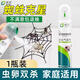 皎潔滅殺蜘蛛殺蟲劑專用藥家用驅(qū)蟲室內(nèi)神器驅(qū)除蜘蛛網(wǎng)藥水 600mL 1瓶 【殺蟲氣霧劑】