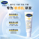 絲塔芙每日舒緩防曬霜50ml高倍防曬力  SPF50+ PA++++敏肌適用 防曬50ml