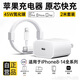 蘋(píng)果充電器45W適配原裝充電線(xiàn)正品快充套裝iPhone14/13promax/pro/plus/12/11/XS手機(jī)充電器數(shù)據(jù)線(xiàn) 原· 裝蘋(píng)果45W快充頭+閃充線(xiàn)2米