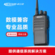 科立訊對講機DP485數字DMR清晰音質(zhì)大功率遠距離戶(hù)外商用民用酒店物業(yè)安保工地無(wú)線(xiàn)電手臺