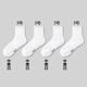 MENXX襪子男長(cháng)筒襪純新疆棉白色運動(dòng)10A抗菌短襪加厚毛巾底中筒襪男 4白中筒 均碼 【毛巾底加厚】
