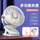 格力（GREE）同款2025新款面小風扇辦公室桌上USB充電風扇小型夾式臺式床上夾扇車載戶外 夾子燈光風扇[白色]電鍍款 6寸風扇