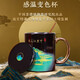 唐賦千里江山圖感溫變色杯馬克杯子文創(chuàng)陶瓷茶杯水杯咖啡杯生日禮物男 變色杯+蓋+勺 350ml