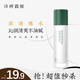 詩婷露雅（STEROREA）卷柏清透乳液100g水潤保濕補(bǔ)水乳液沁潤肌膚改善干燥男女護(hù)膚品 100g