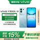 vivo Y300t 國家補貼6500mAh超薄藍海電池 天璣7300長(cháng)久流暢芯片 磐石抗摔結構軍工級耐用品質(zhì)拍照手機 海藍 8GB+128GB 官方標配