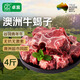 卓宸澳洲Coles谷飼牛湯骨凈重4斤 牛脊骨牛脖骨【真原切】源頭直發(fā) 