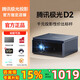 騰訊極光投影D2 投影儀家用臥室投影機(jī)智能家庭影院（950CVIA 1080P D2