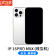 優(yōu)束蘋果16手機(jī)模型仿真還原上交機(jī)iphone16plus pro柜臺展示樣板開學(xué)必備機(jī)QC 【優(yōu)質(zhì)等重版】16promax白色 黑屏關(guān)機(jī)效果