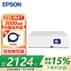愛普生（EPSON） CO-W01投影儀家用 培訓(xùn)辦公投影機 高清寬屏 官配+遠程指導(dǎo) 官配