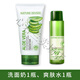 Zeusee 男女蘆薈膠洗面奶控油補(bǔ)水保濕溫和深層清潔學(xué)生用 蘆薈膠洗面奶（1瓶）+爽膚水（1）瓶