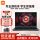 小米Redmi G 2021二手 16.1寸大屏紅米游戲本電競屏吃雞電競手提學(xué)生設計輕薄游戲本電腦 i5-11260H 16G RTX3050 95成新