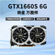 七彩虹RTX2060super/1060/2070/1070/2080/3070/3080ti/1080顯卡 GTX1660s 6G微星 萬(wàn)圖師 精品拆機(jī)
