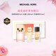 邁克高仕（MICHAEL KORS）MK香水女士  清新木質(zhì)花香調(diào)生日禮物七夕情人節(jié)送女友閨蜜 【品牌旅行裝禮盒】MK香水Q版組合（無噴頭）